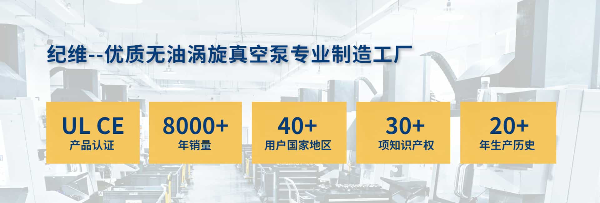 全系列無(wú)油渦旋真空泵
